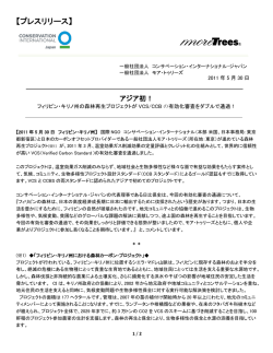 【プレスリリース】