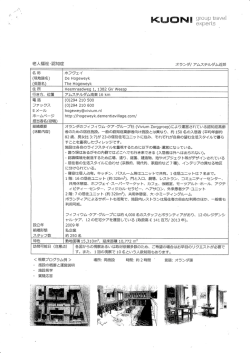 Page 1 |ՀԱյնո)Ւ travel experţ5 老人福社&middot;認知症 オランダ