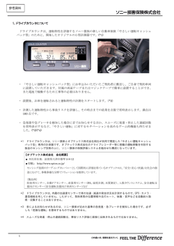 1．ドライブカウンタについて 参考資料