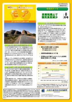 炭素税廃止で 国民負担減少