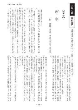 歯 車 - 田辺聖子文学館