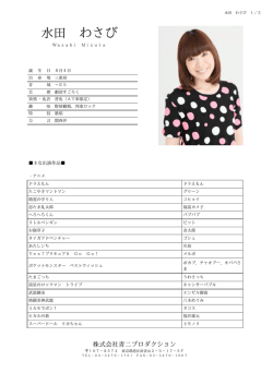 プロフィールPDF ダウンロード