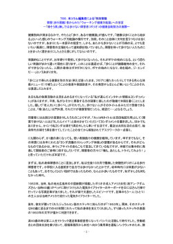 者からみた「ウォーキング健康万能論」への苦言－「補そう具」
