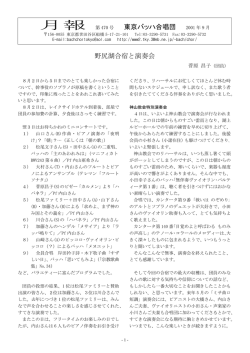月報第470号 2001年9月