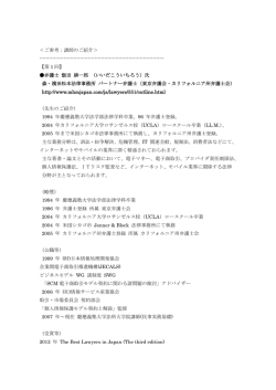 ＜ご参考：講師のご紹介＞ ------------------------------------------------------