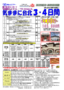 ﾆｭｰﾜｰﾙﾄﾞ/ｸﾞﾘｰﾝﾜｰﾙﾄﾞｲﾝ（中山） ﾊﾟﾗﾀﾞｲｽ/メトロ/シティ/ミト/プ