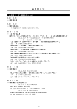 プログラム一覧