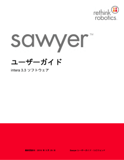 ユーザーガイド - mfg-wiki