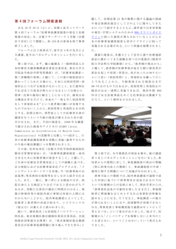 開催報告（速報） - 比較法研究センター