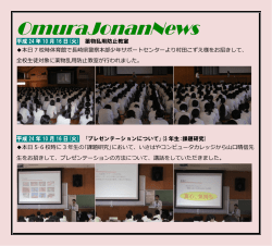 薬物乱用防止教室が行われました