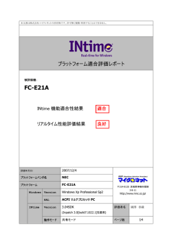 FC-E21A - マイクロネット