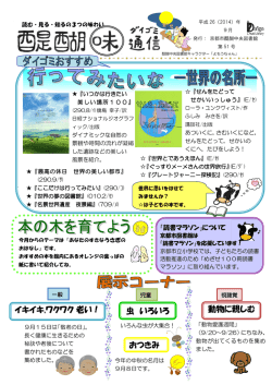 イキイキ,ワクワク老い！ 動物に親しむ 虫 いろいろ おつきみ