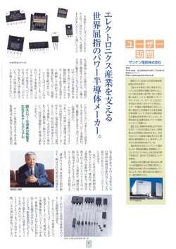 いが、これは半導体の世 - 日本銅センター｜JCDA