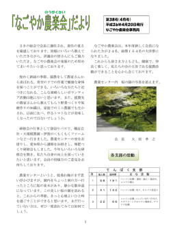 38号（26年4月）