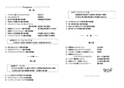 16kaiプログラム - ギタークラブ「ソレイユ」