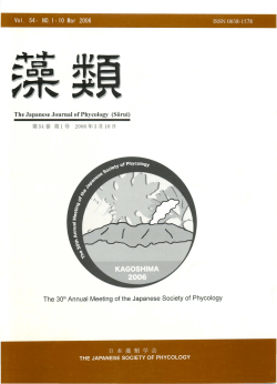 TheJapaneseJournalofPhycology(Sorui) The30