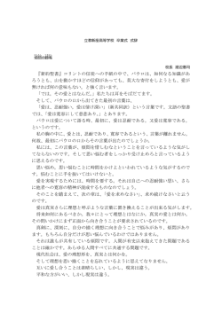 『新約聖書』コリントの信徒への手紙の中で、パウロは、如何なる知識があ