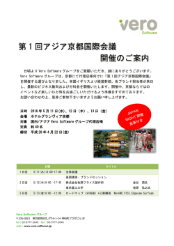 詳細はこちらのご案内状（PDF）をご覧ください。