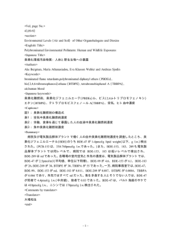 Environmental Levels (Air and Soil)