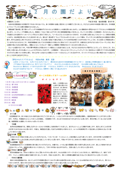 12 月の行事予定 - 竜光保育園 ** 社会福祉法人 竜光会