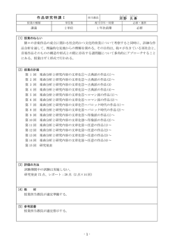 1 作品研究特講 Ⅰ 河野 久寿