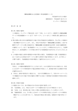料金制選択コース - BIGLOBE法人接続サービス