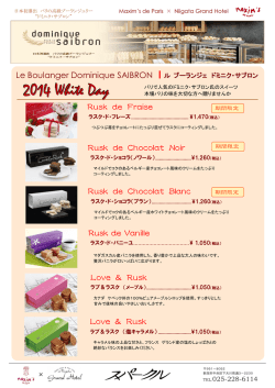 2014 White Day