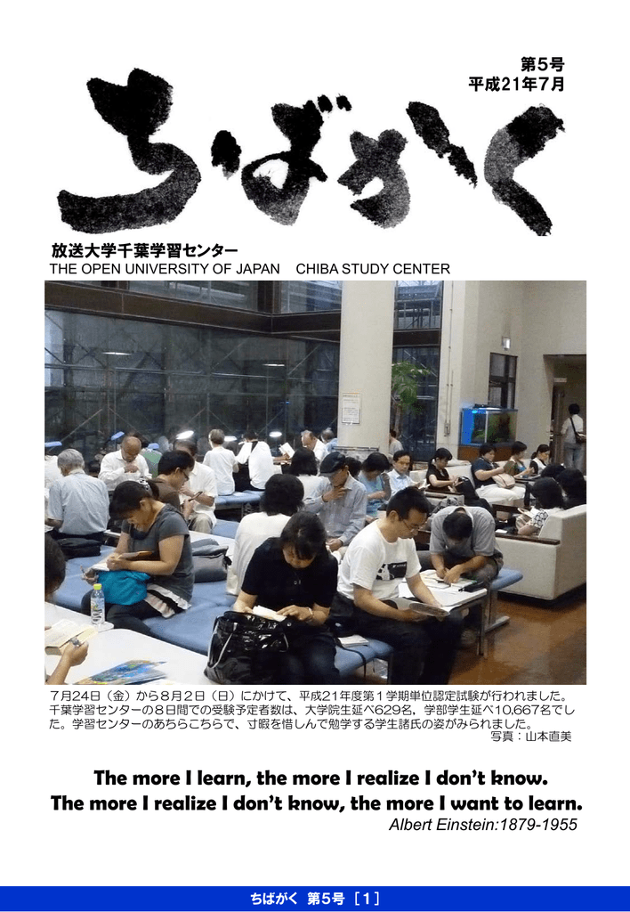 ちばがく第5号 H21 7月