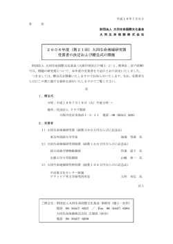 PDF：109KB／23頁