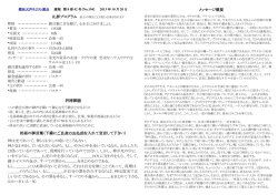 週報／メッセージ（説教）概要 - 横浜天声キリスト教会ホームページ