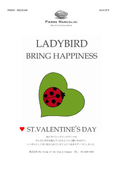 PRESS RELEASE 2016.OCT. 2017 年バレンタインのテーマは みんな
