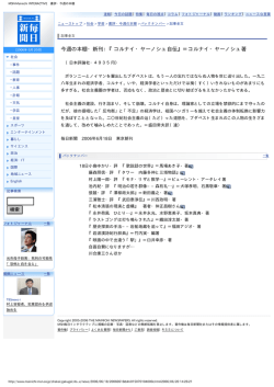 MSN-Mainichi INTERACTIVE 書評・今週の本棚