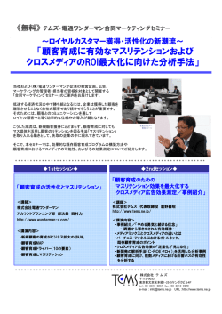 2012年10月24日セミナー概要