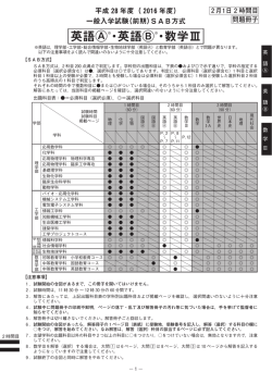 英語  ※・英語   ※・数学Ⅲ
