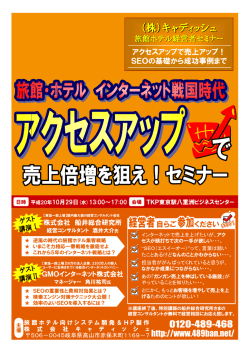 申し込み用紙 - 宿泊予約システム 予約番