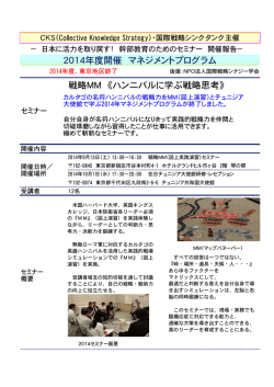 戦略MM 《ハンニバルに学ぶ戦略思考》