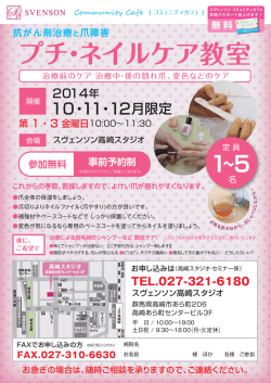 案内状を見る