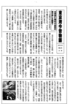 木更津の地名の由来