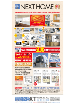 発寒3－2看板データーPDF