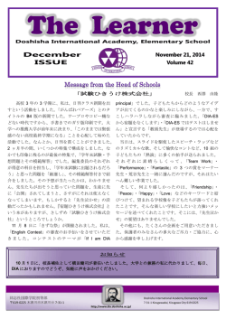 December ISSUE - 同志社大学附属 同志社国際学院 Doshisha