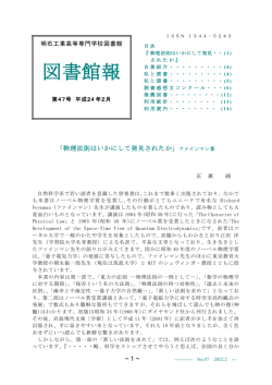 第47号 - 明石高専