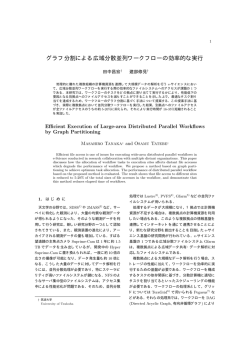 paper - 筑波大学