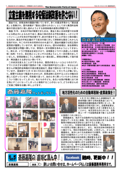 民主号外 平成27年7月号