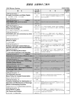 ここをクリック - 国際建設技術協会