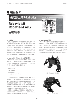 Robovie-MS Robovie-M ver.2