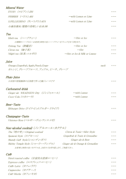 Drink