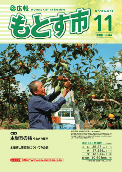 11月 - 本巣市