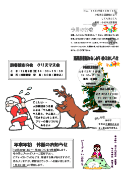 12月9日(日)14：00～15：30 場 所