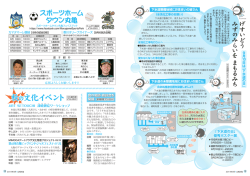 秋の文化イベント
