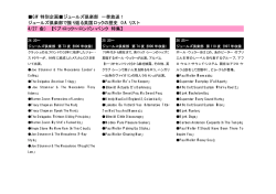 GW 特別企画  ジュールズ倶楽部 一挙放送！ ジュールズ倶楽部で